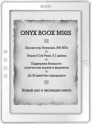 Ремонт ONYX BOOX M92S ATLANT