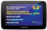 Ремонт Explay GN-630